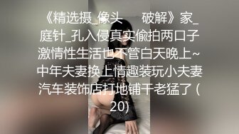 晚上城中村出租屋偷窥隔壁租房的妹子洗澡没想到里面还蹲着个男的洗干净身上的泡泡后居然干起来了