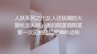 精东影业JDYA016丝袜癖屌丝男操翻女神 白允儿