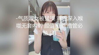 绿帽的愤怒学狗叫的人妻