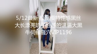 无水印1/8 尤物丝袜情趣诱惑狼友发骚撩骚互动听指挥道具抽插VIP1196