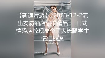 御姐范女神【小雨妹妹】黑丝镂空情趣套装约炮粉丝家中啪啪 沙发翘极品丰臀后入冲刺内射 漂亮粉穴展示给狼友看