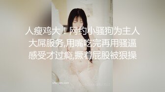 香港猥琐摄影师KK系列捆绑嫩模安妮在地板上各种姿势啪啪 迷人的身段被吊起来展示刮毛