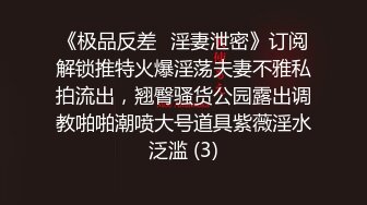 极品眼镜妹小鱼干撩起短裙隔着内裤摸穴，开档丝袜后入美臀，正入猛操很享受