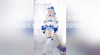 【新片速遞】   【厕拍精品】高清县城公厕偷拍❤️各种时尚年轻长腿美女[无水原版]