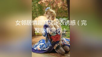 淫乱卧室TSkk和众多姐妹服侍一个外国人，五六个妖妖轮流吃鸡巴，还给外国人艹   后宫人妖劲爆死了！