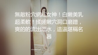 狂操江浙女神，需要妹子的加我