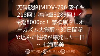 8/25最新 飞哥约炮02年水嫩小妹被操的受不了一直求我温柔点操VIP1196