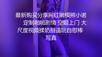 ⚫️⚫️富商重金约炮极品外围骚女，口活一流，道具自嗨双管齐下，贵妃椅窗台边激情肉战，无毛小穴