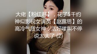 《云盘高质㊙️泄_密》露脸才是王道！大学骚妹子与男友不雅自拍流出~无套后入疯狂进出~光屁屁二传丢垃圾热情如火的反_差