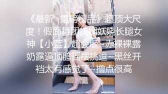 [2DF2]情趣丝袜套装 乳胶大屌插穴 自慰高潮 低语呻吟 [BT种子]