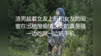 高能预警极品身材颜值巅峰比女人还女人高冷气质外围T【时诗君君】私拍~与金主各种玩肏互怂3P雌雄难辨直男最爱 (4)