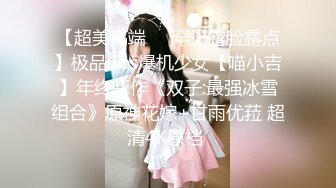 清纯亮丽小学妹【伤心的年糕】会喷水，牛仔短裤，娇羞可人迷人的身体又白又嫩又粉，爱死了