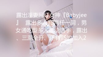 精品JVID情趣红娘自慰成癮女大生 八八 开裆情趣内裤美鲍一览无余