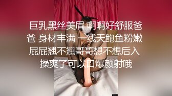 绿帽老公带超棒身材饥渴娇气与单男疯狂3P性嗨私拍流出 蒙眼齐操看谁活儿好