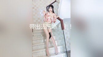 2024年杭州90后夫妻【MsTangoW】爱换妻，极品小少妇，约单男精挑细选，淫荡刺激！