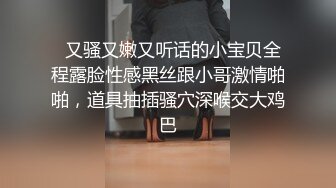 ??高冷白领??公司楼下的停车场最适合车震办公室高冷女神，平时一脸生人勿进的样子，操起B来比谁都骚