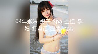 香蕉秀xjx0139黑丝女王鸡巴吐奶