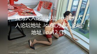 《震撼✅网红私拍㊙️泄密》群狼求档Onlyfans百万粉丝可盐可甜撸铁健身教练Yum露脸私拍第三弹啪啪紫薇非常反差 (4)