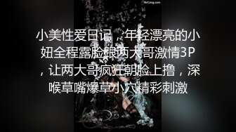 刚开学就开房 小女友甜美听话 剪刀修毛 抠穴后入暴操口交