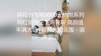 给阿姨干喷了