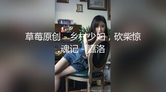 頂級豪乳嫩妹子與老鐵居家現場直播雙人啪啪大秀 穿著黑絲跪舔雞巴騎乘位翹臀後入幹得直叫求饒 國語對白