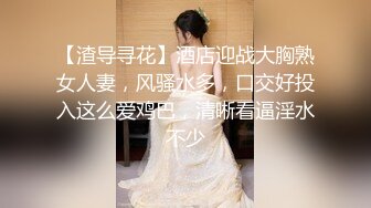 气质华裔熟女「skrooge」日常媚黑纪实 烈焰红唇含黑屌 拉着闺蜜服侍成为黑人骚母狗【