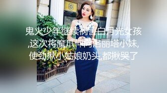 ☆★泡良最佳教程【良家故事】人妻出轨，背叛老公的感觉品尝新鲜大鸡巴的刺激，让她欲罢不能爽歪歪 (8)