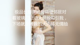  阿祖撩妹，学生妹没时间，勾搭新炮友，极品水蜜桃大胸，走在路上吸引眼球，撒尿，啪啪