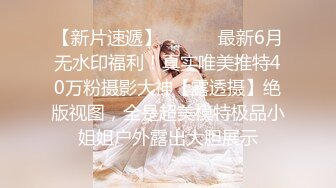 STP23570 兔子先生番外篇 TZ-033 爸气十足 约炮东京女神活很好奖励400万