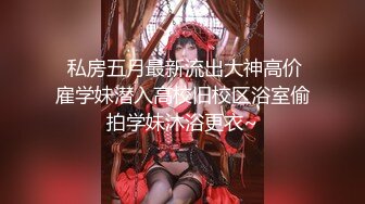 非常时期和极品黑丝网袜邻家小姐姐激情啪啪做爱 无套猛操粉穴 危险期最后冲刺还是带个套干吧