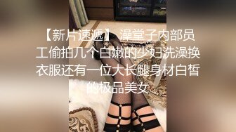 [完整版] 网红Bank与好基友叫双飞