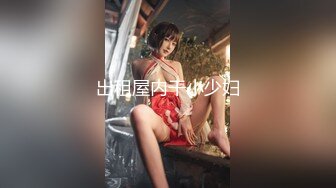 颜值反差女神深夜激情做爱！【月月嗷】被各种姿势无套狂干口爆颜射~爽死了！3V