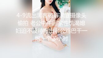 91制片厂 91YCM048 美女代驾保操护航 坏坏