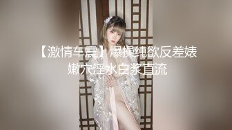  骚货小母狗 顶级反差小仙女 被当成母狗爆操，跪地摇摆着大屁屁求插入