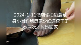 《震撼秘?泄密》人前高冷女神范大学生美眉恬恬私下竟是极度反差母狗露脸啪啪颜射吃精毛多水多1080P原档