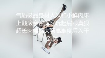 露臉小情侶私拍泄密 極品清純顏值小美女被調教成小母狗了，露出調教啪啪 玩的開