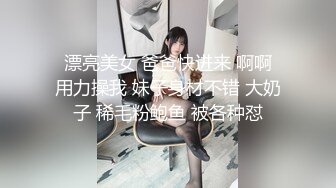 【新片速遞】20岁清纯小美眉，穿着短牛仔裤，握着粗大鸡巴，很开心躺在床上玩得津津乐道！