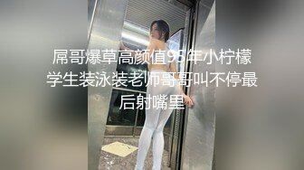 ✨水嫩清纯学妹✨越是清纯越是反差，在校老师眼中乖乖女 在床上是爸爸的小母狗，从害羞到淫叫 从淫水到高潮~