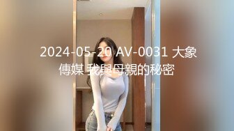 【同性】TS穿红色情趣衣被擦，还叫妈-妹妹-女神