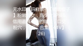 【顶级网红推女郎】超影像顶流极品网红『艾栗栗』最新火爆私拍 男友视角跪舔 插肛喷水 自虐口爱篇 (1)