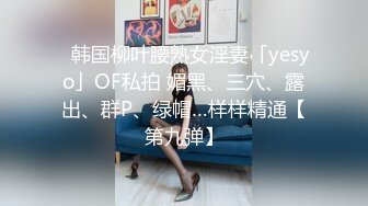 【新片速遞】    十一月最新流出❤️商场女厕全景后拍（露脸）美女尿尿高颜值大长腿瘦若仙骨气质美女撅着腚换卫生巾