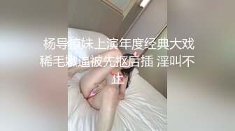 《极品反差婊☀️私拍》万人求档OnlyFans上流高颜气质女神【奥义】不雅私拍第二部☀️金主们的精盆泄欲器3P视觉盛宴 (10)