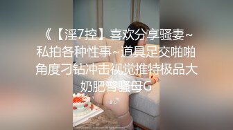 漏发补发女友穿91情趣在多人面前自慰被上！！