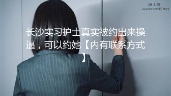 偷情37岁女上司，女上爽疯