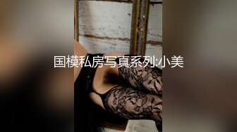 热情似火的小妖精 床上狂野奔放 韩模Jinju () 大尺度套图