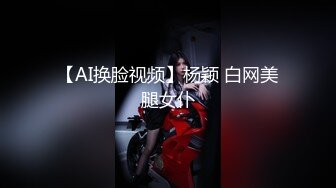 【出EDC和各种大神合集】去家里偷情去操良家少妇