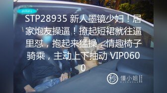 STP33283 制服誘惑小寶貝露臉讓大哥啪啪性愛，乖巧聽話又迷人激情上位幹出好多白漿，口交大雞巴玩弄草遍房間各個角落 VIP0600