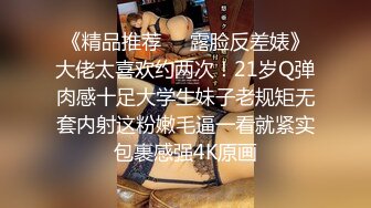 富二代包养的极品女神学生妹 一边被操 一边给舔狗打电话！有钱人实在是太会玩了！