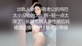 绿帽夫妻【胖猫与绿帽老公】家中安装摄像头虚空欣赏骚妻被单男爆肏