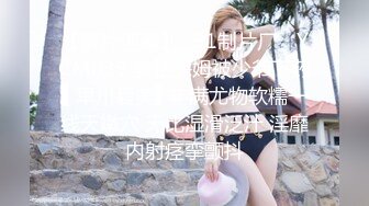 泄密私拍！无锡南广院周添琪背着男友偷【这个女的可以约，看下面的简阶】